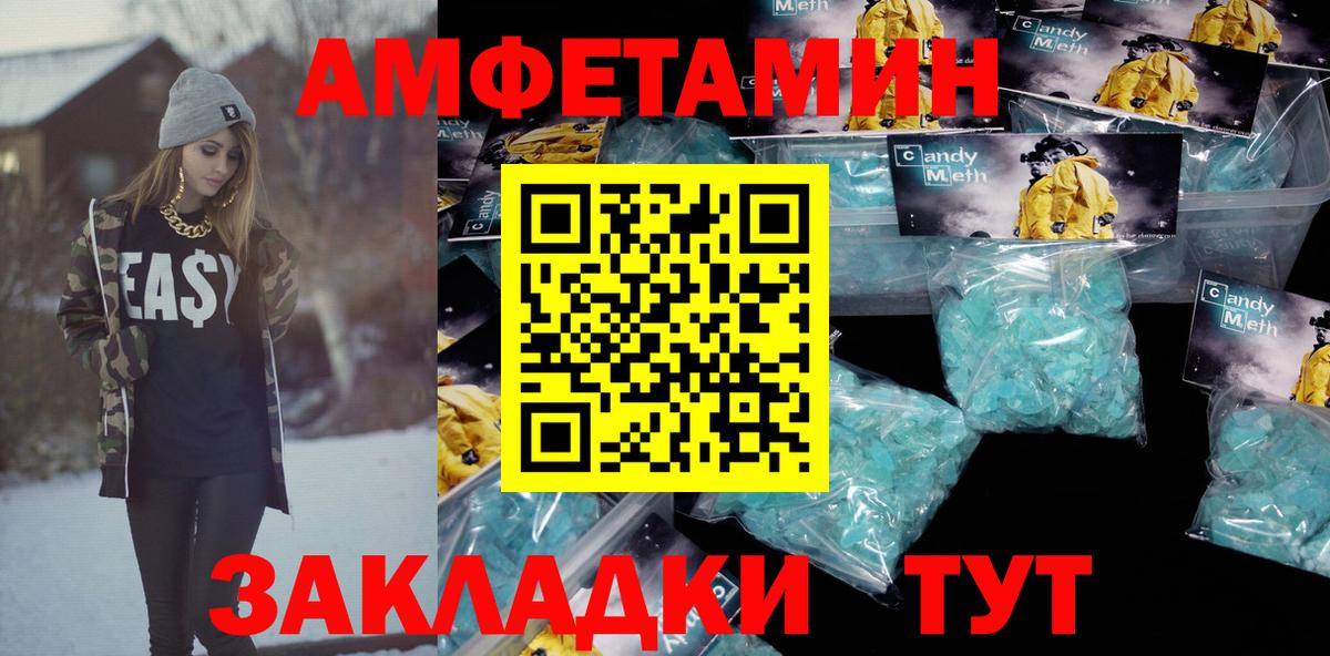 АМФЕТАМИН 97% Туймазы