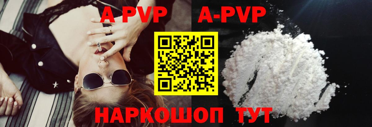 Alpha-PVP СК  Alpha PVP СК КРИС  Вход с VPN  Туймазы 