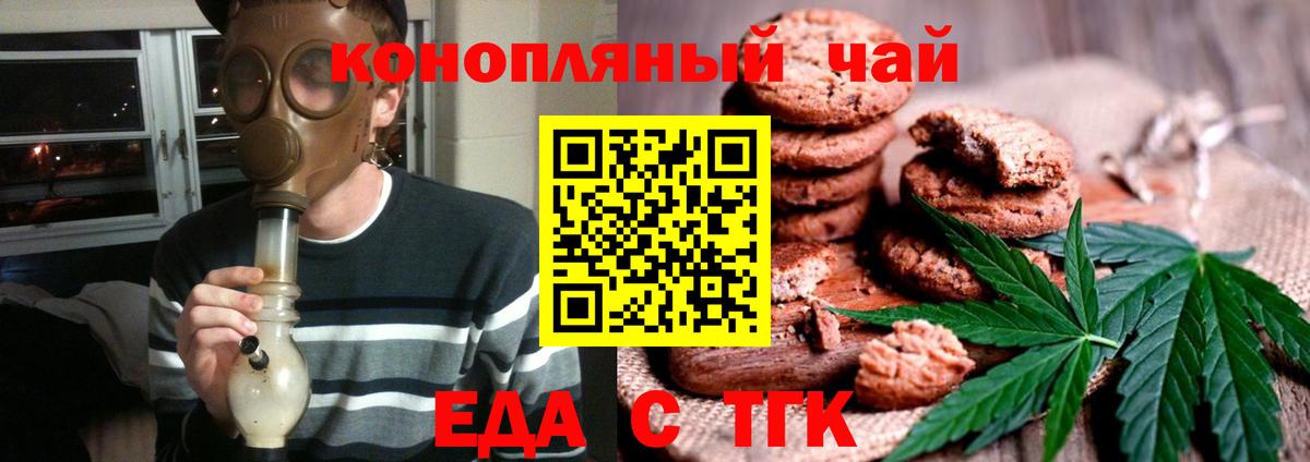 Canna-Cookies марихуана Туймазы