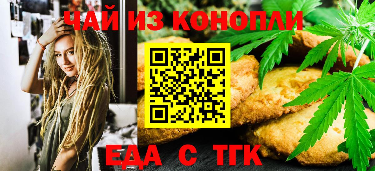 Cannafood марихуана  Вход с VPN  Туймазы 