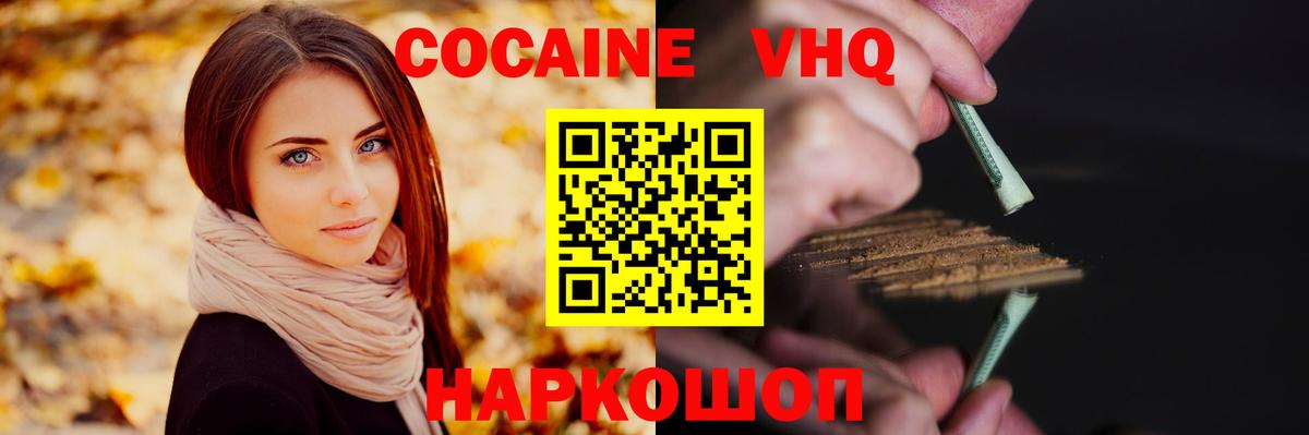 Кокаин FishScale Туймазы