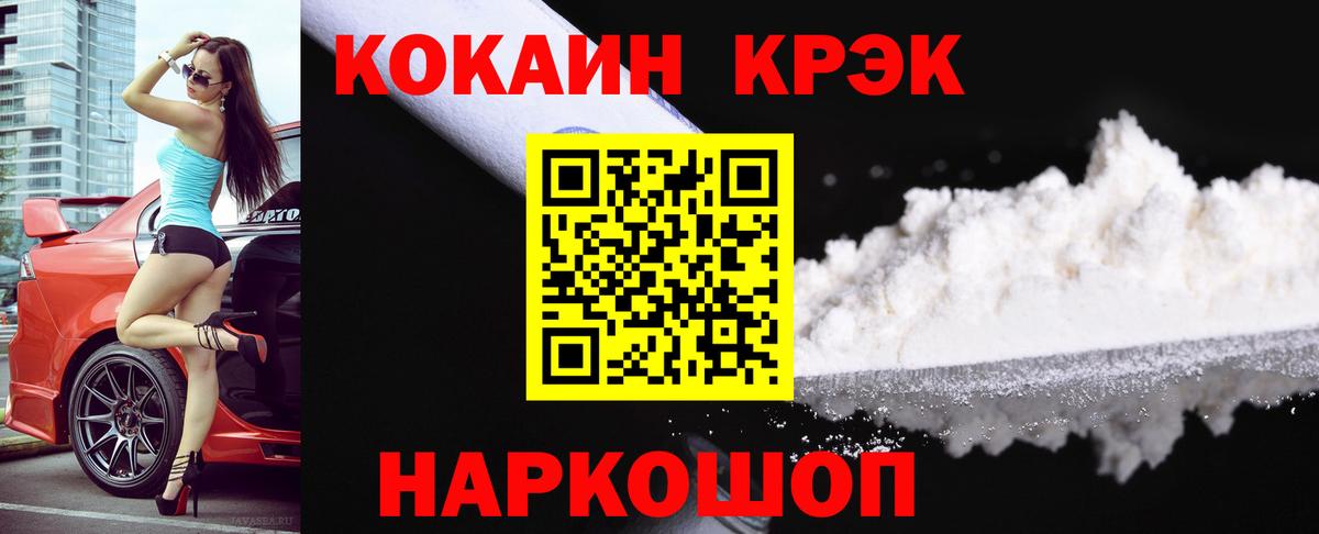 Cocaine  Вход с VPN  Туймазы  КОКАИН 99% 