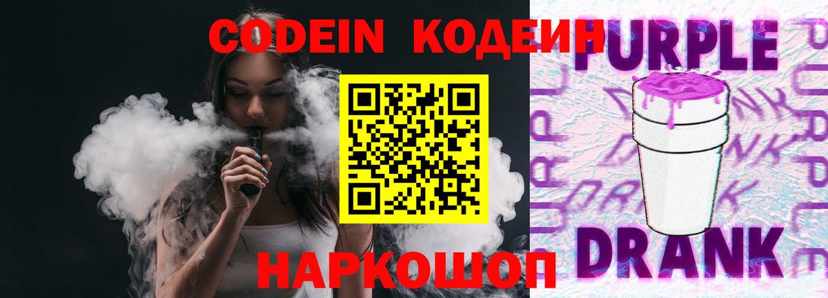 Туймазы  Кодеиновый сироп Lean напиток Lean (лин)  купить закладку  Вход с VPN 