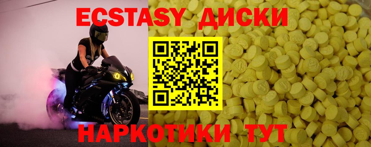 ЭКСТАЗИ ешки Туймазы