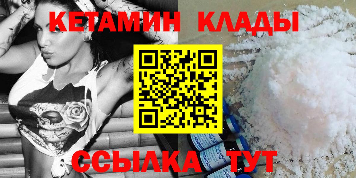 omg как зайти  Вход с VPN  Туймазы  Кетамин VHQ 