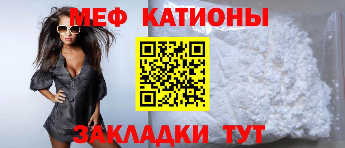 Меф  Мефедрон VHQ  МЯУ-МЯУ кристаллы  Вход с VPN  Туймазы 