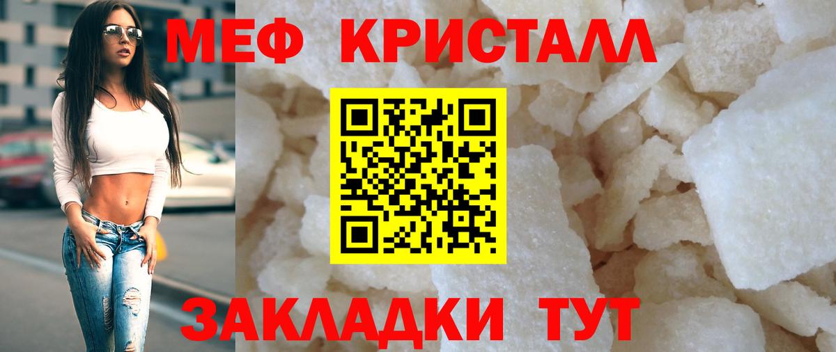 Меф мяу мяу  Туймазы