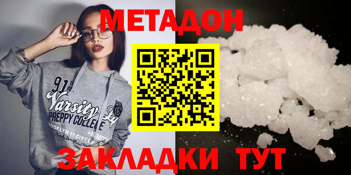 Метадон кристалл  Вход с VPN  МЕТАДОН methadone  Туймазы 