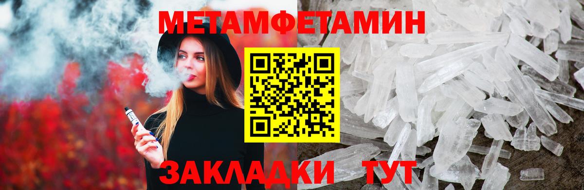 Первитин Декстрометамфетамин 99.9% Туймазы