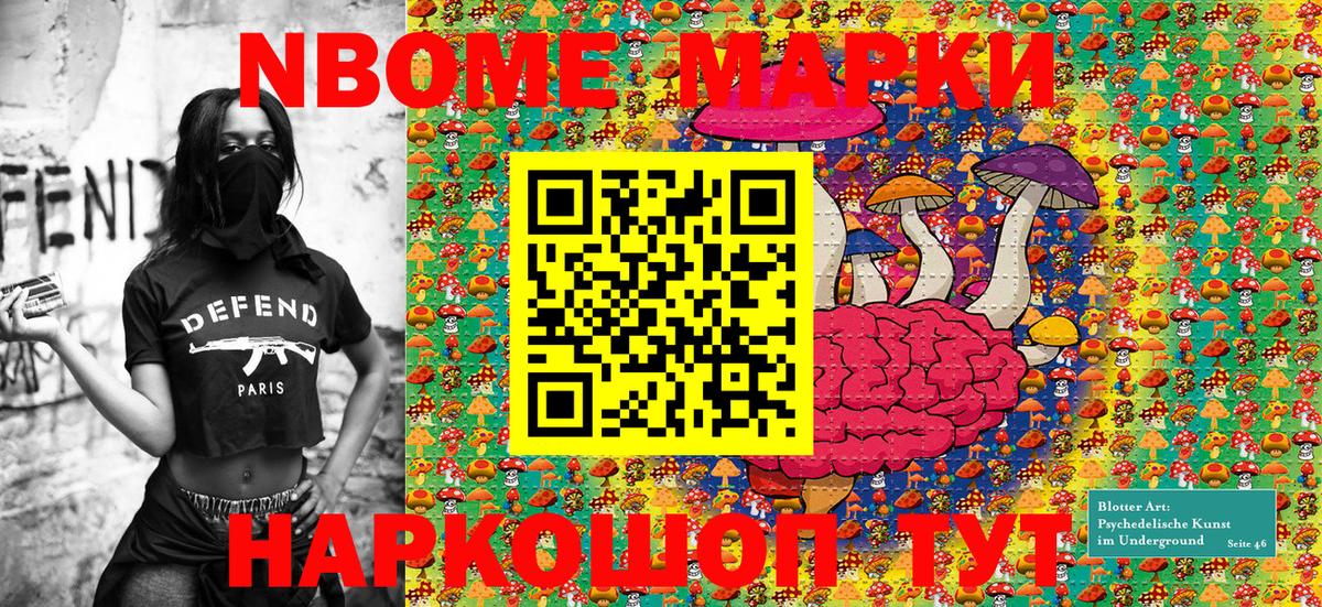 Наркотические марки 1,5мг Туймазы
